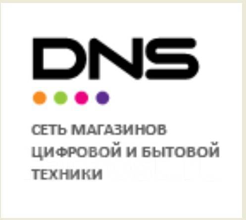 Инженер-технолог, работа в ООО ДНС Ритейл в Артеме — вакансии наФарПосте