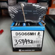 �������� ��������� ������� Kashiyama D5066 D5066 ����