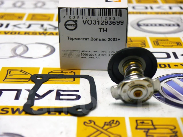 ��������� ������ 2003+ VO31293699TH ����