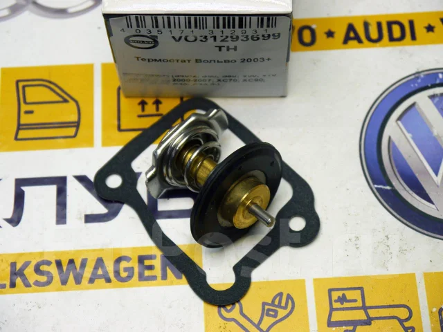 ��������� ������ 2003+ VO31293699TH ����