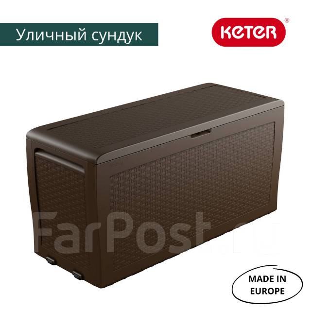 Уличный сундук для хранения - садовая мебель Samoa Rattan 270л. Keter ...