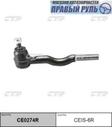 ���������� ������� ���� | ���� | CTR CEIS-6R CEIS6R ����