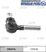 ����������� ������� ���� | ��� | CTR CEIS-6L CEIS6L ����