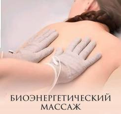 Массаж для мужчин от массажисток в Москве - частные объявления | витамин-п-байкальский.рф