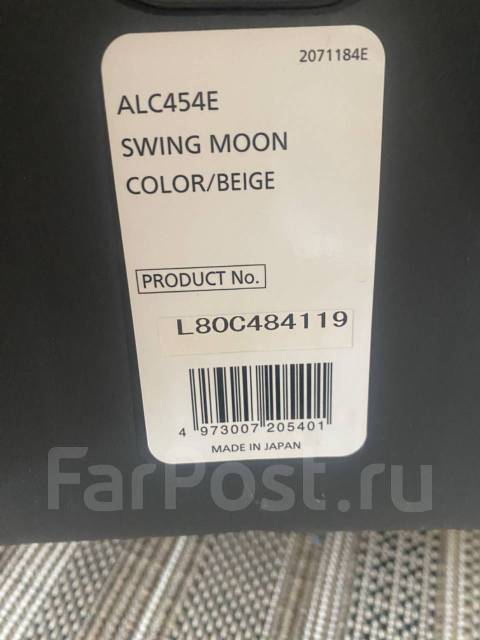 Автокресло Ailebebe, б/у, в наличии. Цена: 9 500₽ во Владивостоке