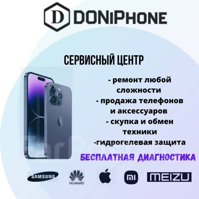 Ремонт мобильных телефонов