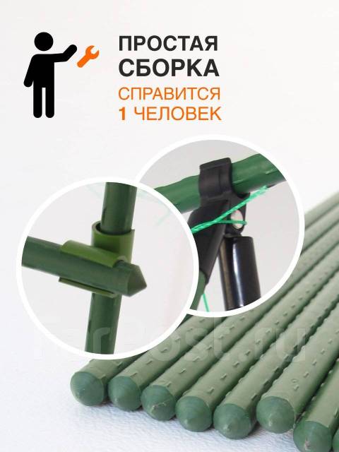 Шпалера для огурцов и других вьющихся растений усиленная арт.16-1818У ...