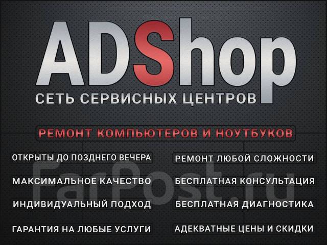 Ремонт Ноутбуков /Dell/Sony/DNS / Acer / Asus / HP / Lenovo /Macbook во ...