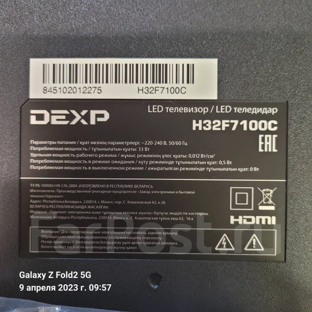 DEXP H32D7100C. LCD (��) ����