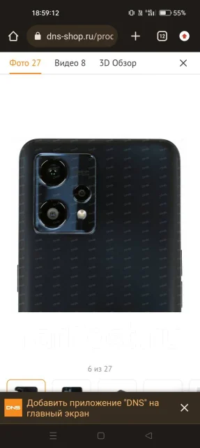 Realme 9i. �/�, 128 ��, ������ ����