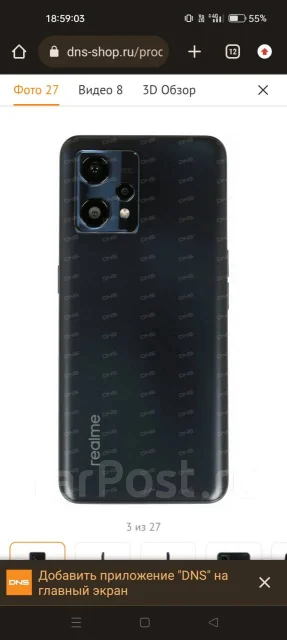 Realme 9i. �/�, 128 ��, ������ ����