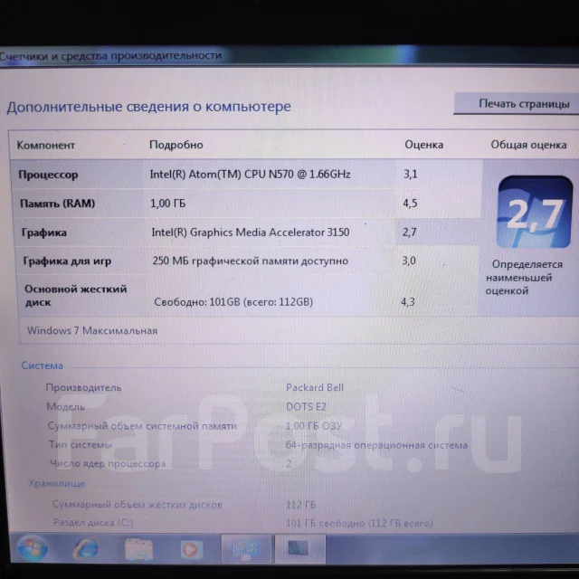 Packard Bell. 10", 1,6����, ��� 2048 ��, ���� 120���, ����������� �� 2��. ����