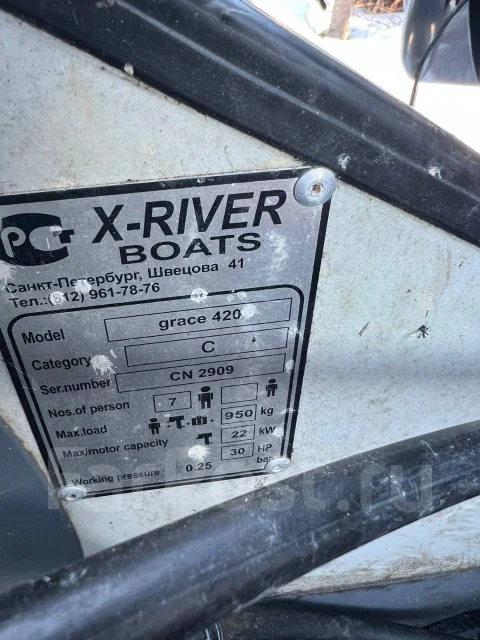 X-River Grace Wind 420. 2020 ���, ����� 4,2��., ��������� ��� ���������, ������ ����
