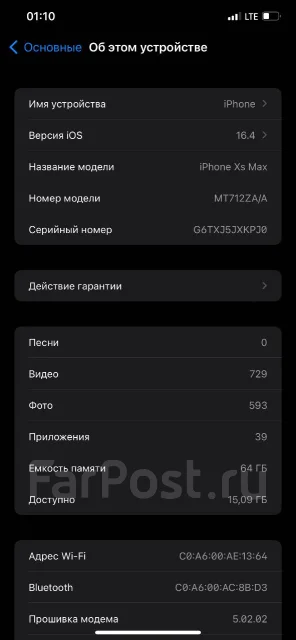 Apple iPhone Xs Max. �/�, 64 ��, ������, 4G LTE, NFC ����