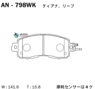 �������� ��������� ������� Akebono Akebono AN798WK AN798WK ����