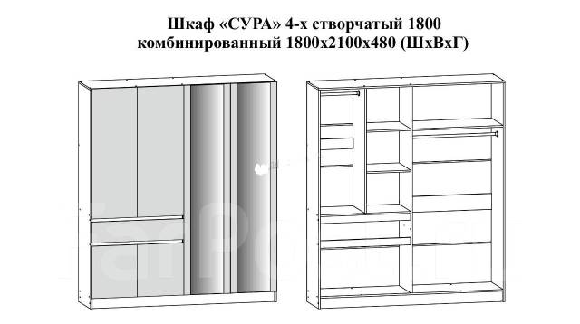 Шкаф 4 х дверный с зеркалом capri bms