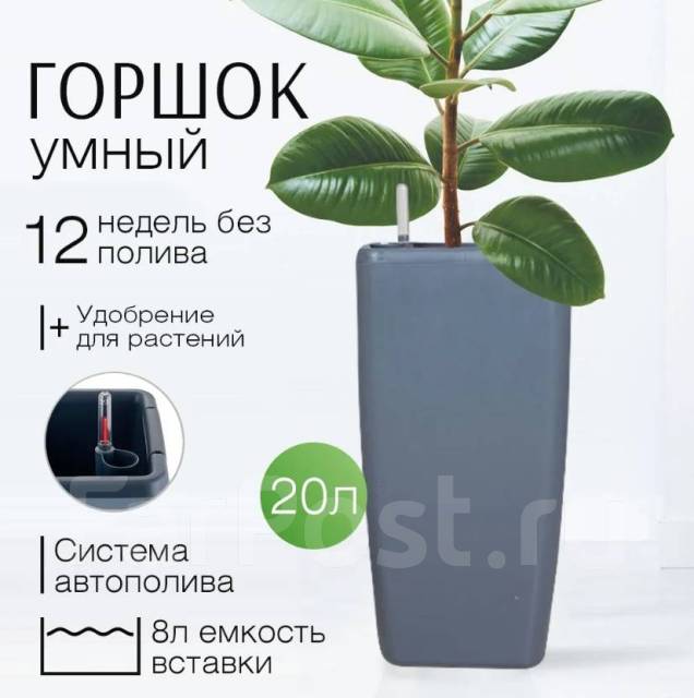 Горшок для цветов "Munchen" d240мм 20л вулканический серый со вставкой ...