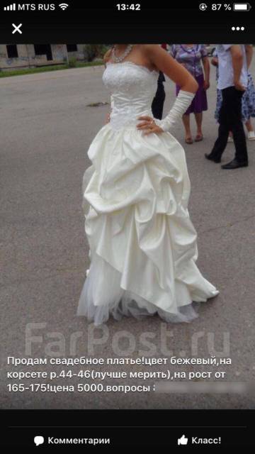 Класс Свадебное Платье