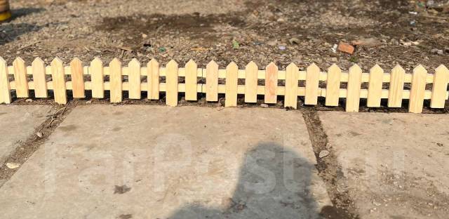 Декоративный заборчик (мини), в наличии. Цена: 350₽ во Владивостоке