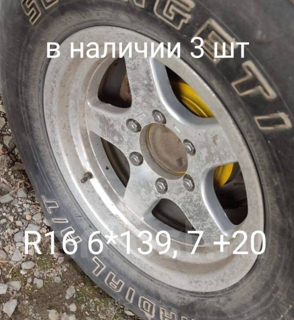 Диск колесный R16 в ассортименте во Владивостоке