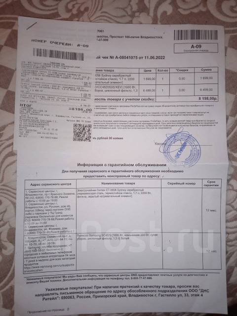 Пылесос Samsung SC4520 белый, б/у, в наличии. Цена: 5 500₽ во Владивостоке