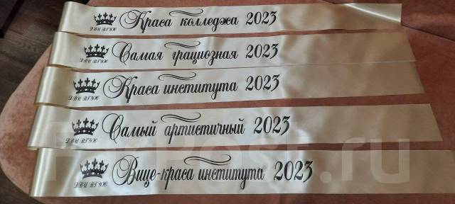 Ленты наградные в Хабаровске