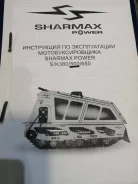 Sharmax SN-500. ��������, ��, �� ����