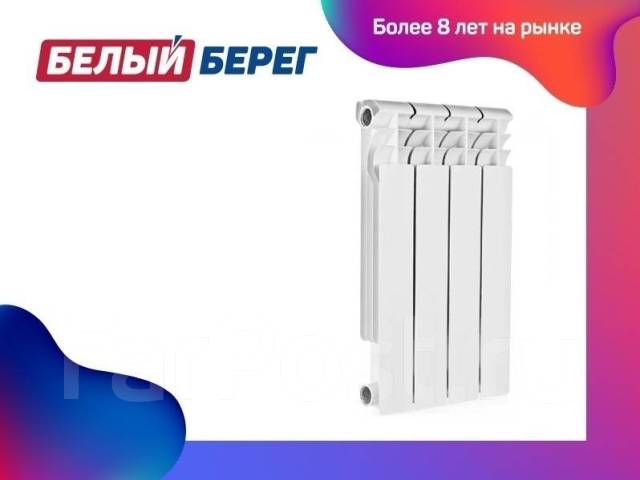 Радиатор отопления ECO Биметаллический 8 секции Белый Берег, новый, в ...