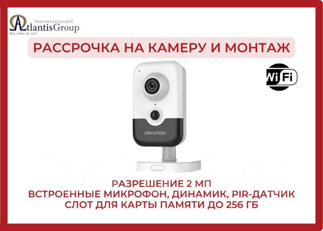 Ds i214w подключение по wifi