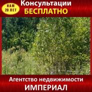 Участки под строительство дома в находке