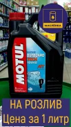 Motul Outboard Tech 4T