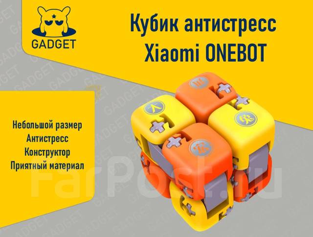 Кубик антистресс инфинити