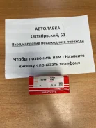 ������ ��������� (��������) 0,50 Honda Accord CL/CM K20A 02-07 32399050 ����