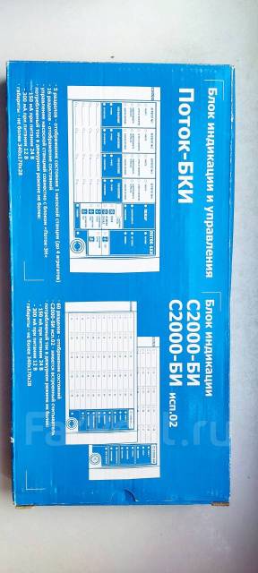 Пожарный Блок индикации С2000-БИ, новый, в наличии. Цена: 7 000₽ во ...