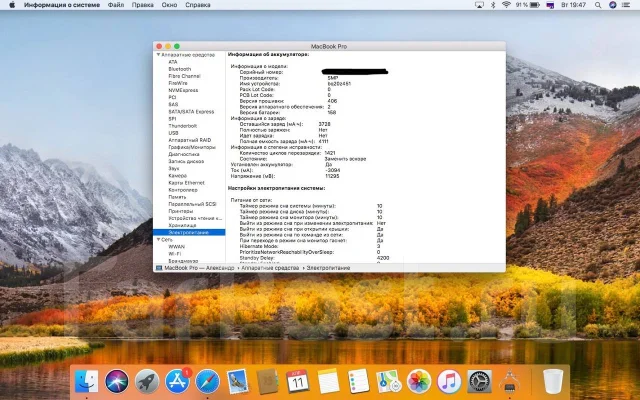 Apple MacBook Pro 15 2011 Late. 15", 2,4����, ��� 12 ��, ���� 240���, WiFi: 1, Bluetooth: 1 ����