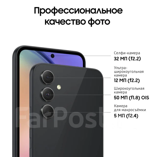 Смартфон Samsung Galaxy A54 256Gb Graphite (SM-A546 E/DS), новый, в ...