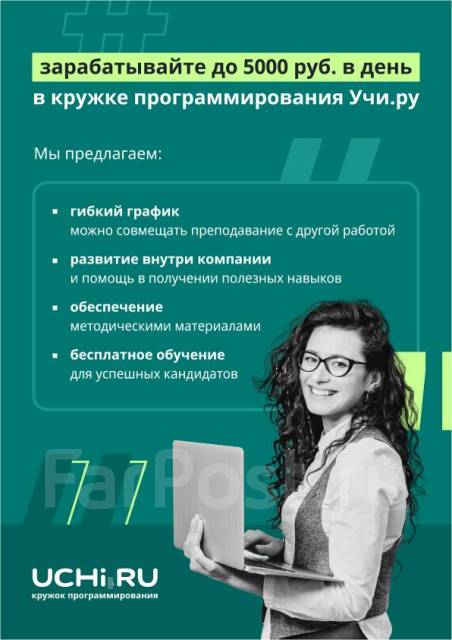 Вакансия преподаватель фотографии