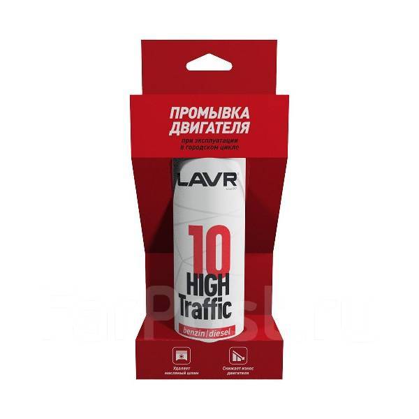 Минутная промывка двигателя High Traffic LAVR 320 мл. 10 LAVR LN1009 ...