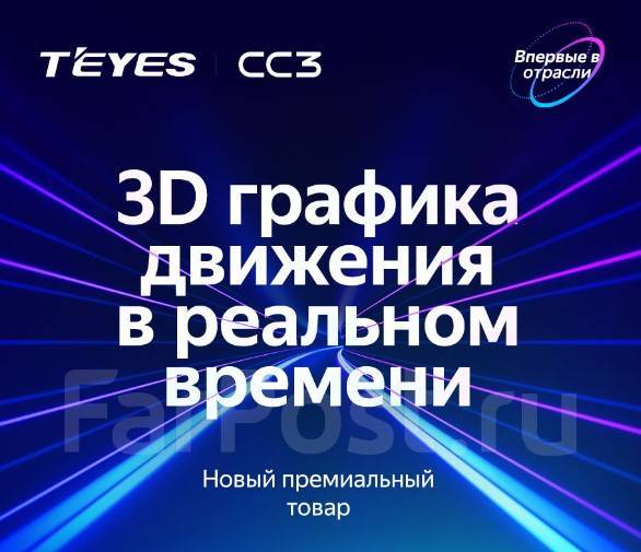 Автомагнитола Teyes CC3 360° 10" 6Гб/128Гб Android Круговой обзор 360 ...