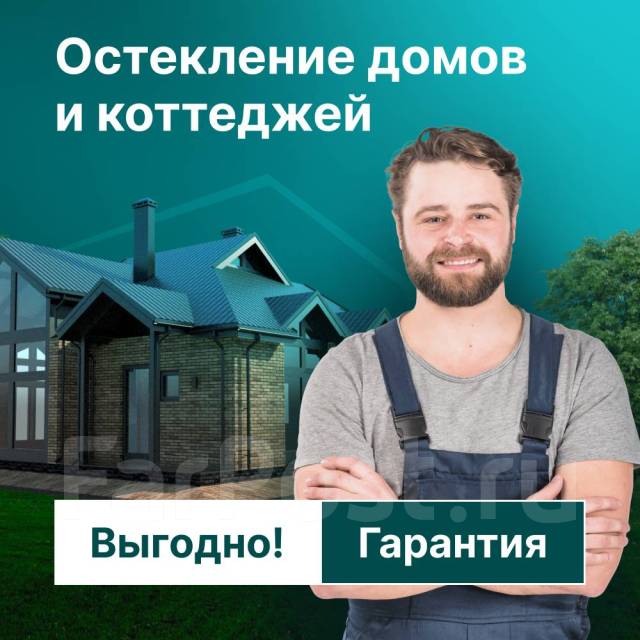 Монтаж окон! Панорамное и цветное остекление! Скидки! Балконы под ключ ...