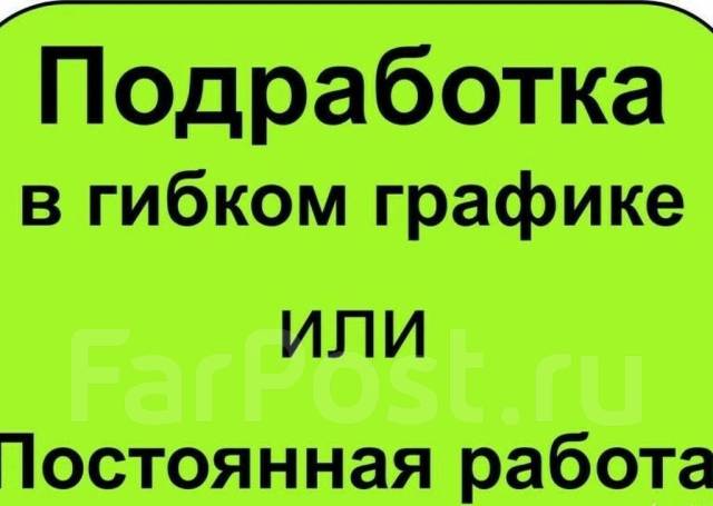Разнорабочий, работа в ООО «Денира» во Владивостоке — вакансии на ФарПосте