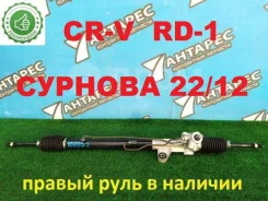 ������� ����� Honda CR-V RD1 RD2 ������ ���� ����� 53601-s10-013 ����