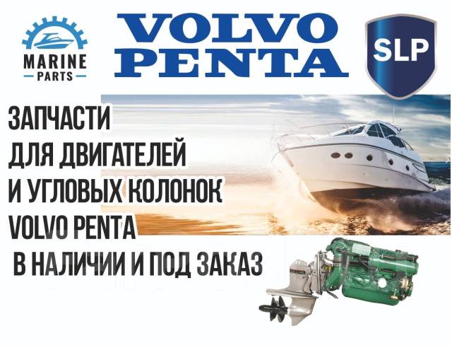 Двигатели Америка (запчасти) VOLVO D12D