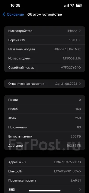 Apple iPhone 13 Pro Max. �/�, 256 ��, �������, 4G LTE ����