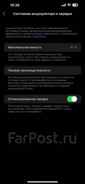Apple iPhone 13 Pro Max. �/�, 256 ��, �������, 4G LTE ����