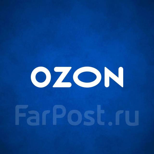 Кладовщик, работа в OZON в Находке — вакансии наФарПосте