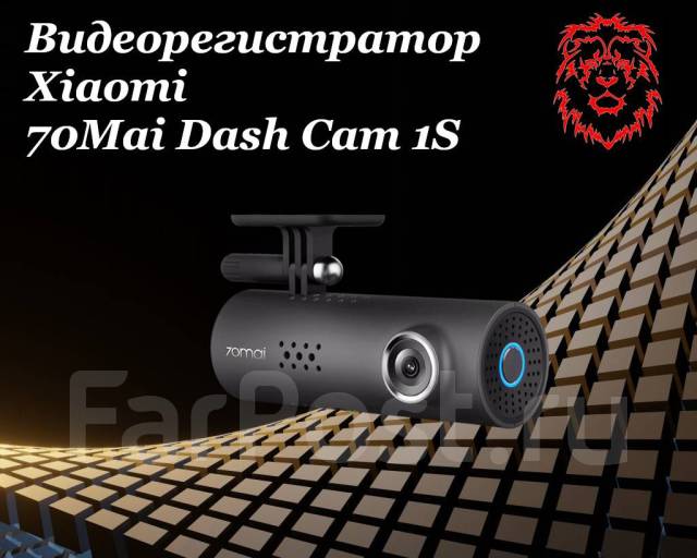 Видеорегистратор Xiaomi 70Mai Dash Cam 1S. Версия Китай. Регистратор ...
