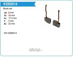     (Motorherz) 8*10*17.5 KSB0014 