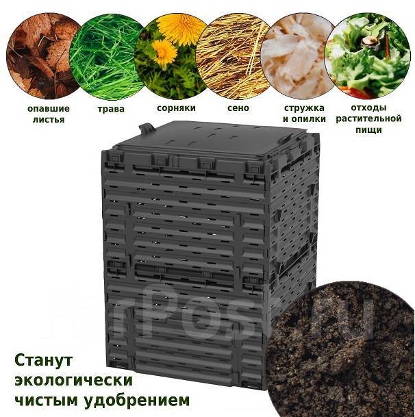Компостер Piteco 300л с крышкой, черный, новый, в наличии. Цена: 3 630 ...