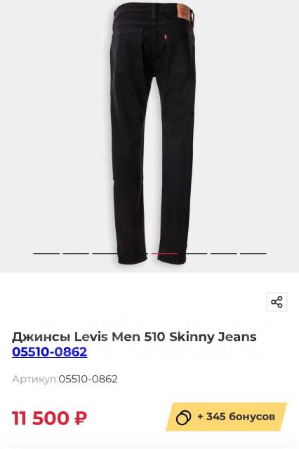 Мужские джинсы Levis 510 Skinny Jeans, 40, 42, демисезон, б/у, в ...